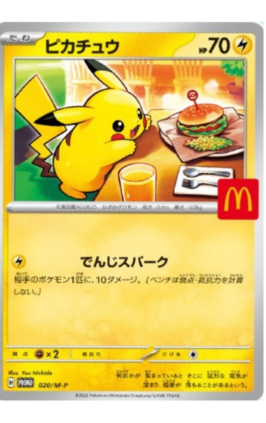 Pikachu McDonald Promo - JP / Sealed